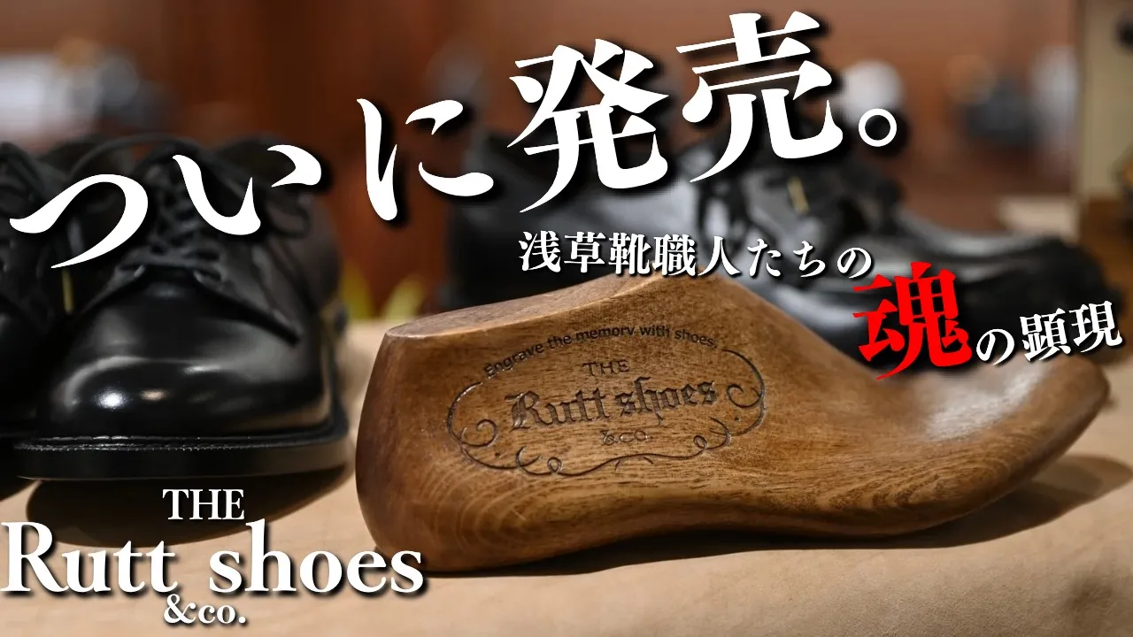 The Ruttshoes &Co ラッドシューズ RIDLEY リドリー スプリットV